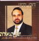 34798 David Dery "Z™man Hagiulah" [Audio CD]